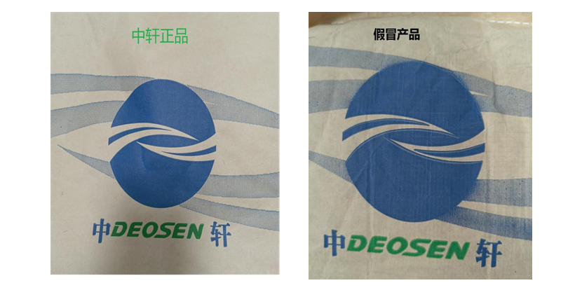 鄂爾多斯市中軒生化股份有限公司